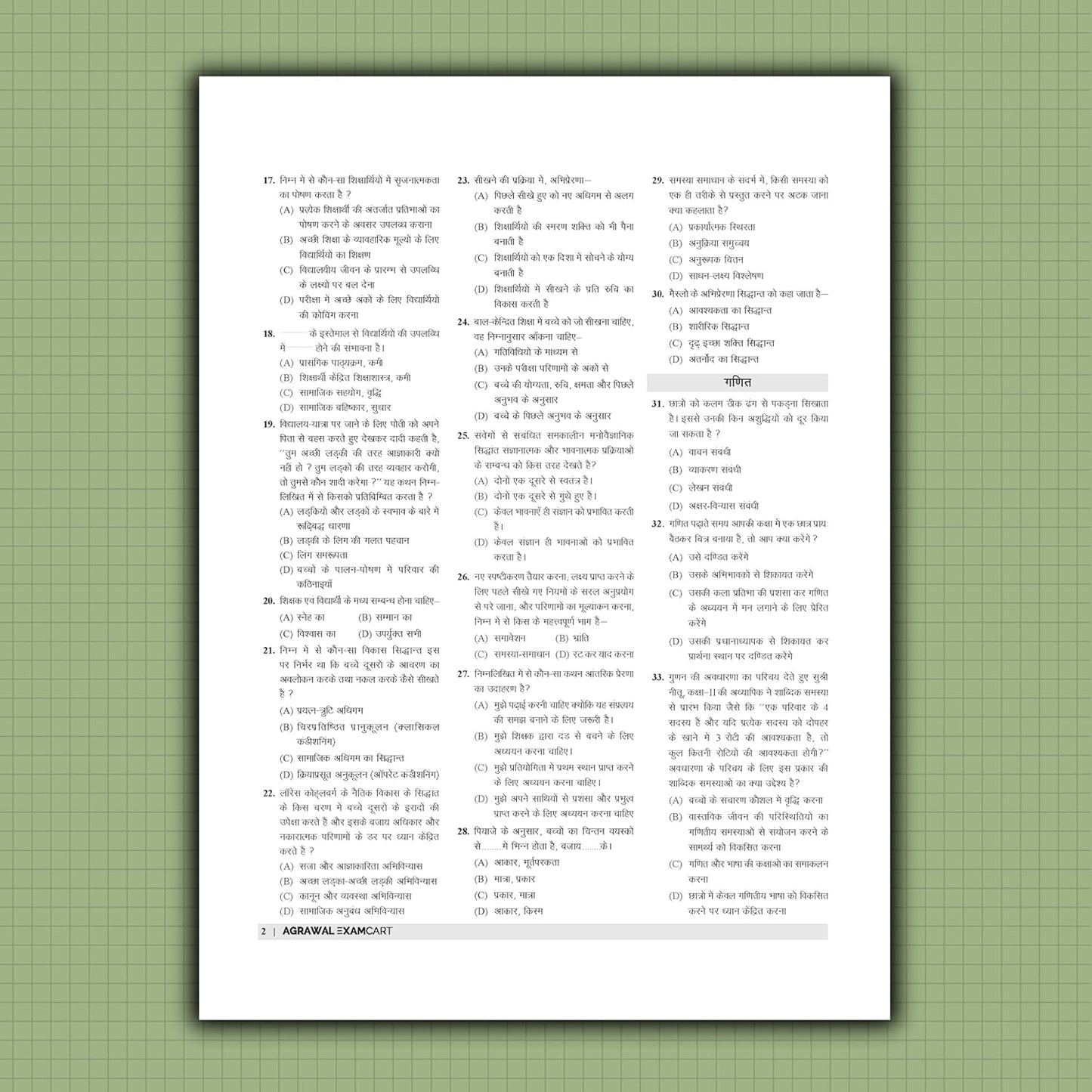 Examcart CTET Paper 1 Class 1 To 5 Practice Sets For 2026 Exam In Hindi With Free Khatu Shyam Sticker