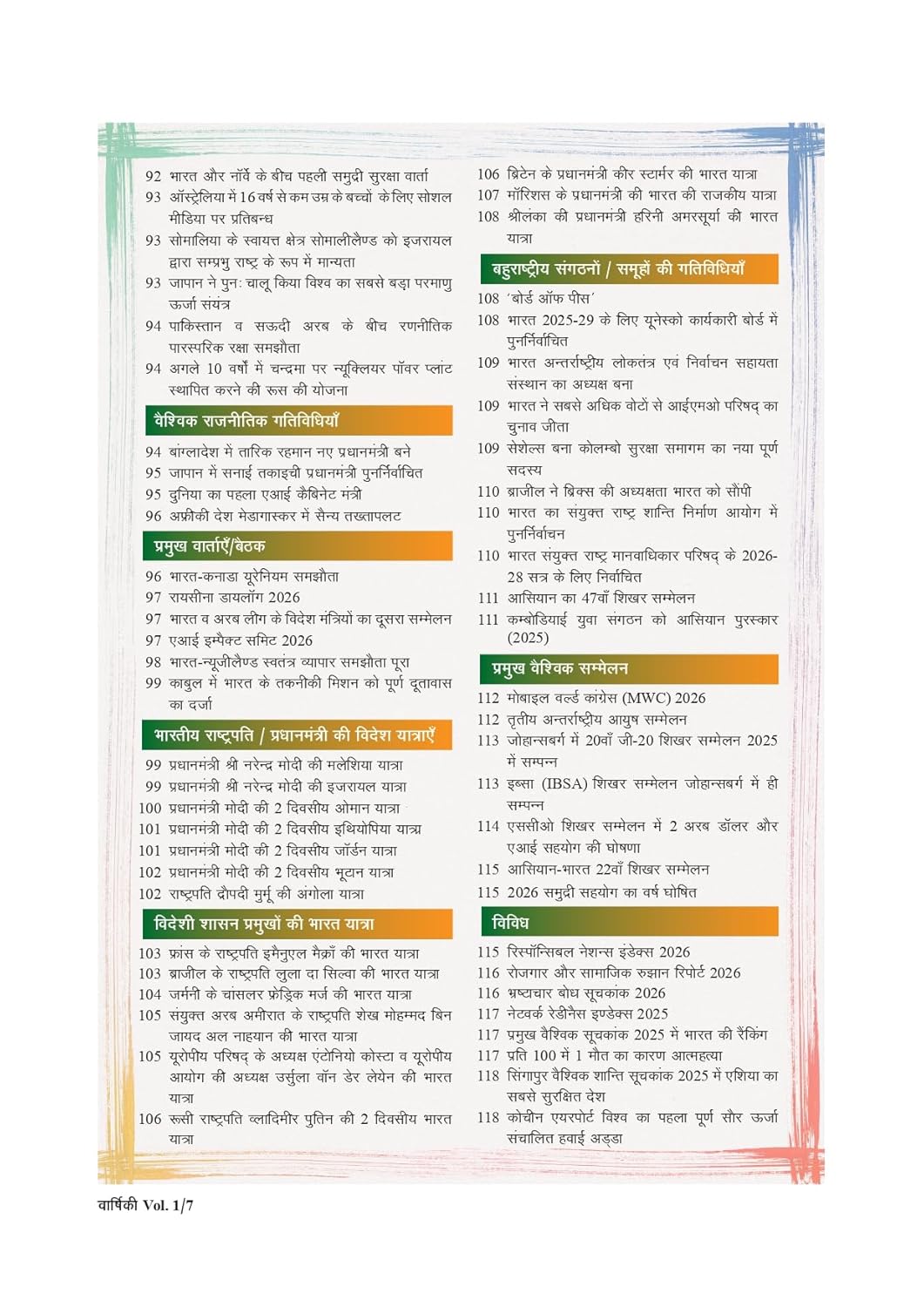 Pratiyogita Darpan Samsamyik Varshiki 2026 Volume 1 Updated Till