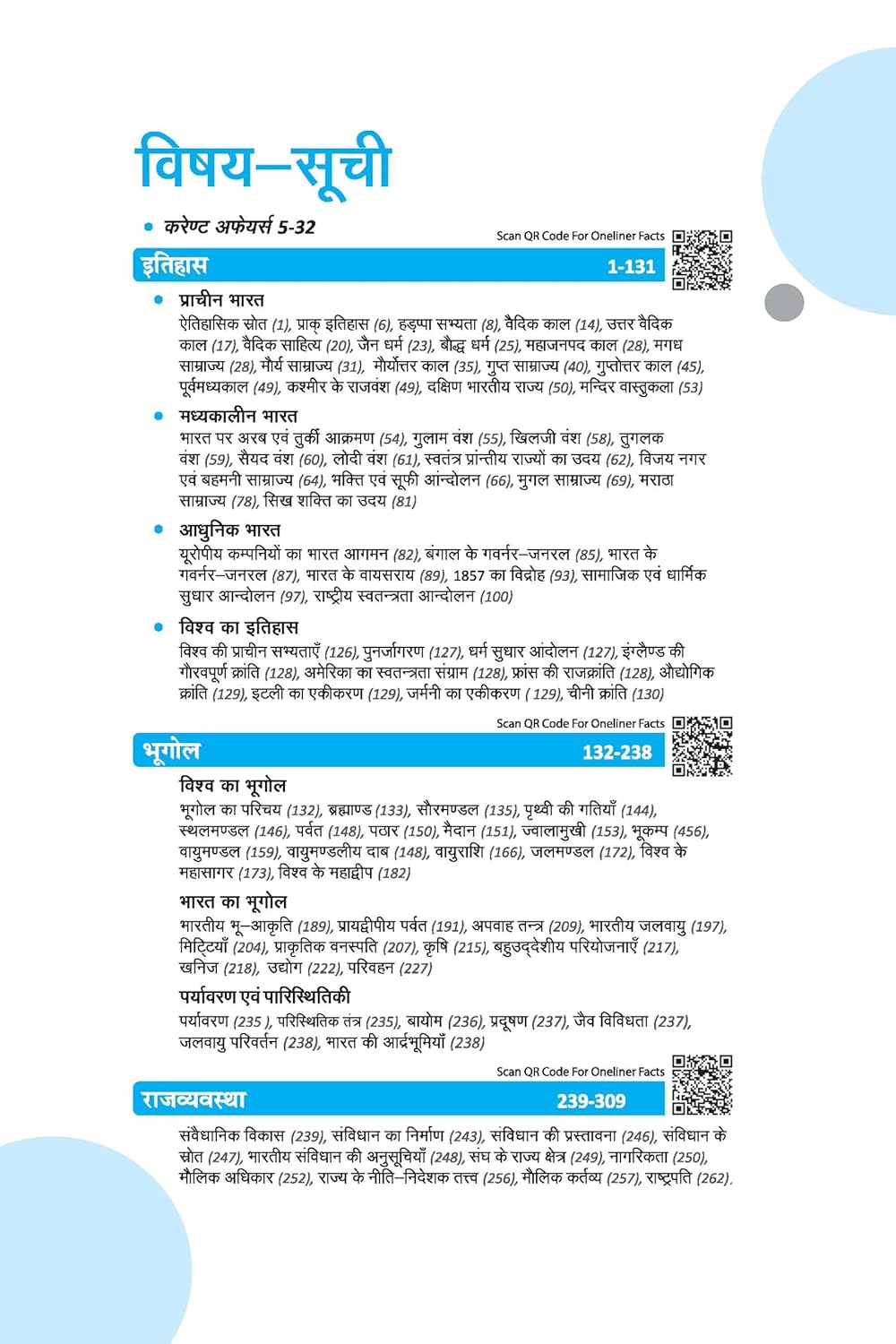 Arihant Samanya Gyan 2027 GK By Manohar Pandey Hindi Medium for All Competitive Exams