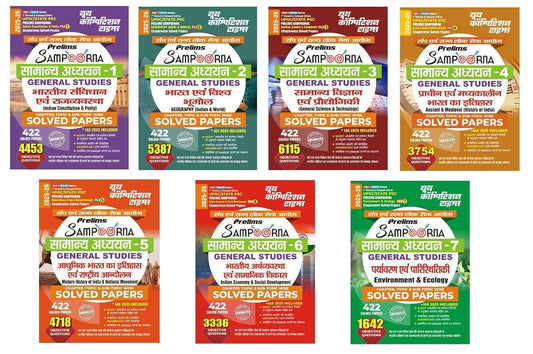 Youth UPSC and State PSC 2025-2026 Prelims Sampoorna GS Samanya Adhyayan File-1 to File-7 Combo Set Of 7 Books Hindi and English Medium