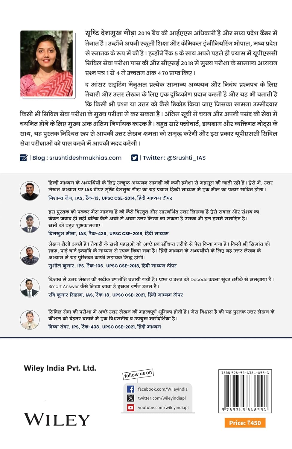 Wiley India The Answer Writing Manual Latest Edition Book Hindi Medium By Srushti Deshmukh Gowda IAS and Dr Nagarjun B Gowda IAS