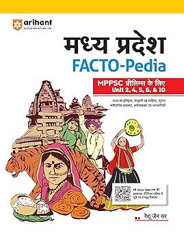 Arihant MADHYA PRADESH FACTO PEDIA HINDI G1100