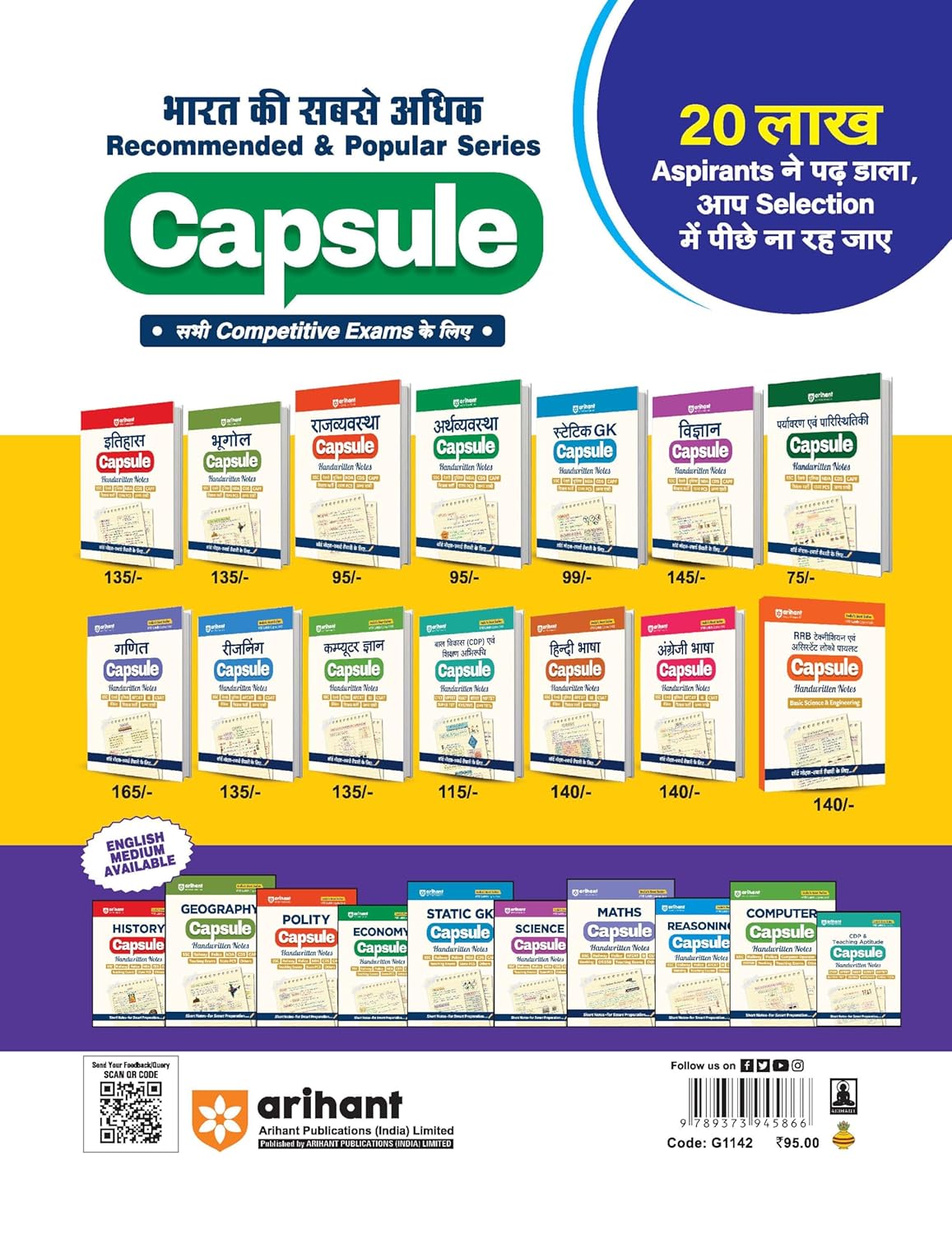 Arihant Arthvyavastha Capsule Handwritten Notes 2nd Revised Edition Hindi Medium for All Competitive Exams