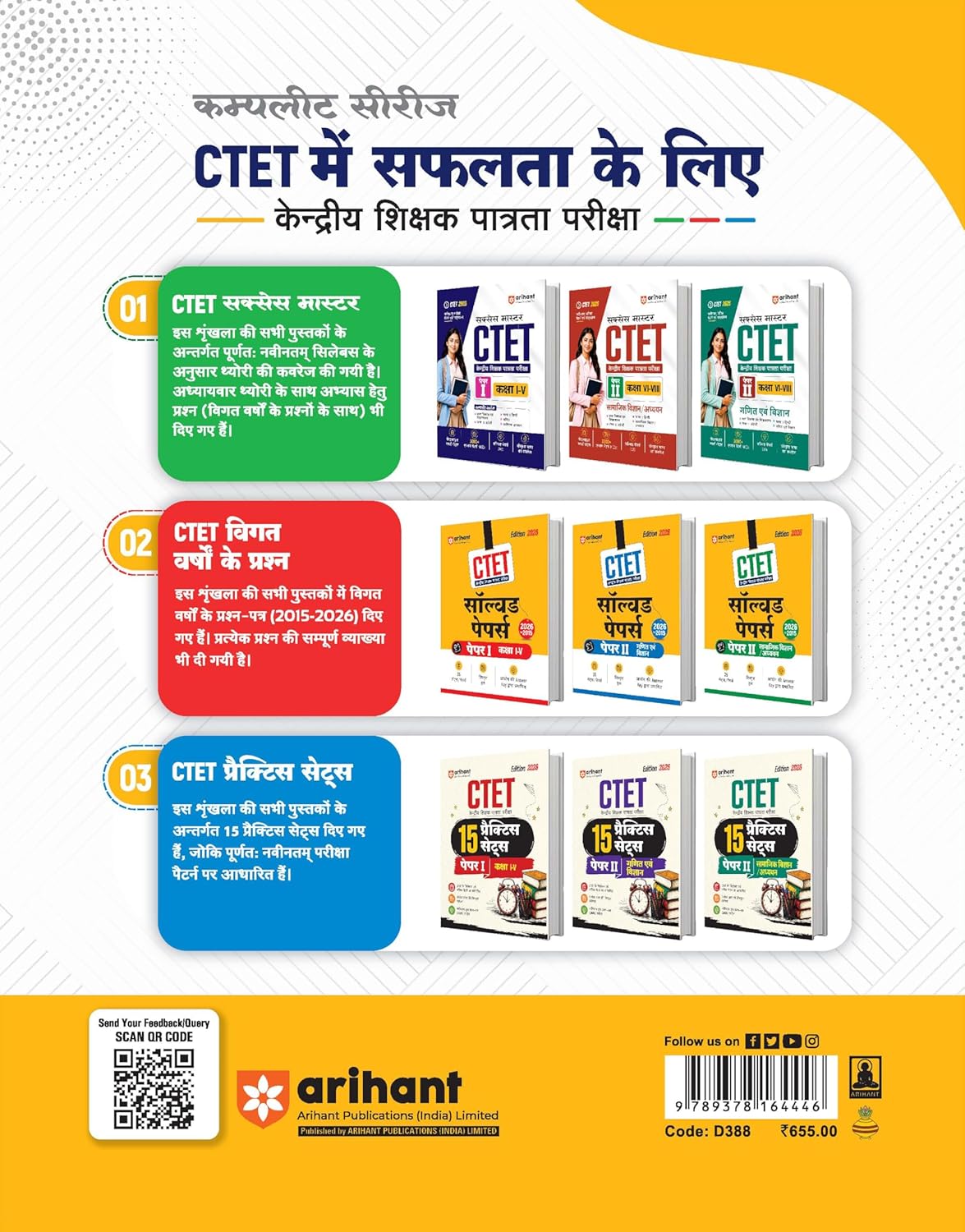 Arihant CTET 2026 Paper-2 Samajik Vigyan Adhyan Teacher Exam Guide Success Master Hindi Medium