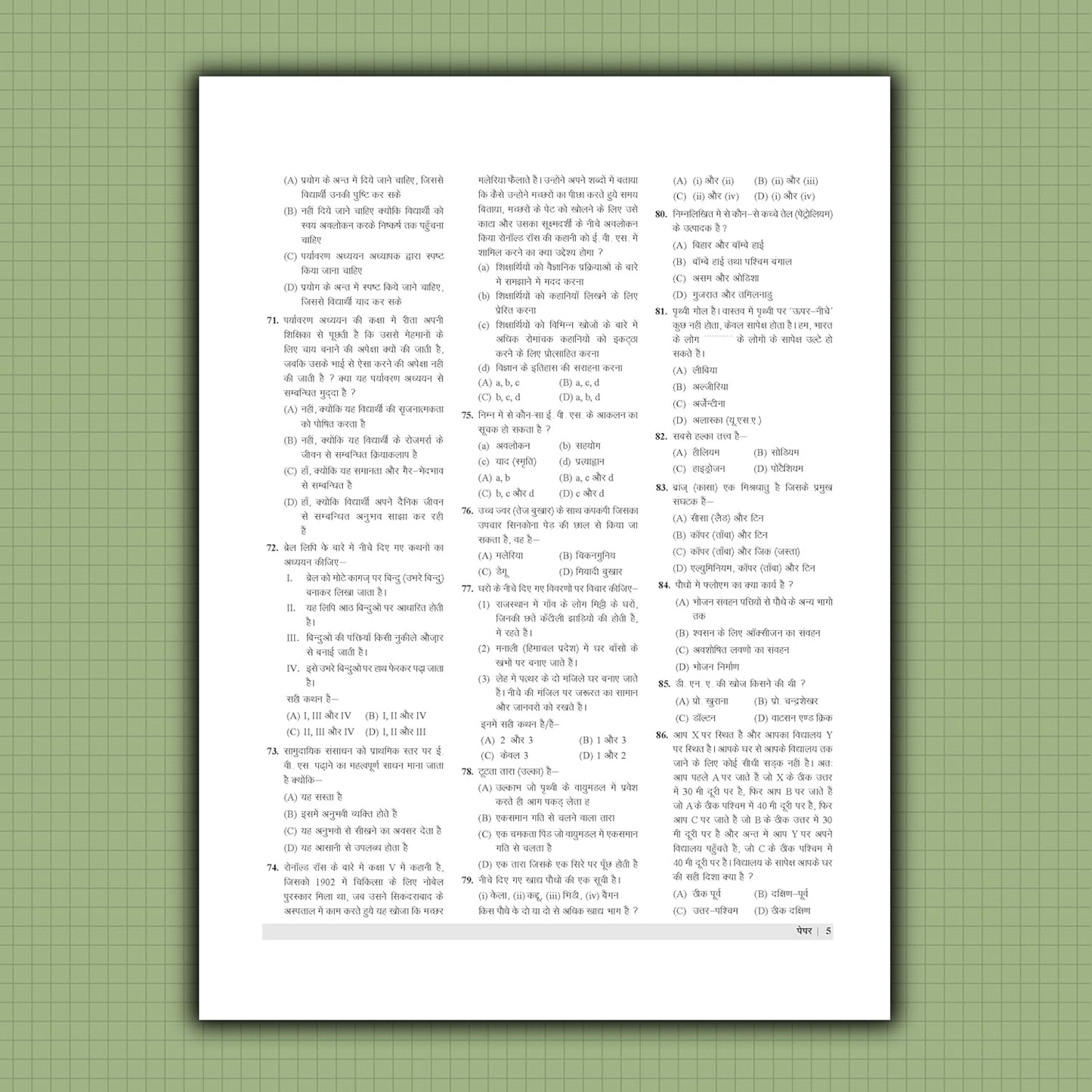 Examcart CTET Paper 1 Class 1 To 5 Practice Sets For 2026 Exam In Hindi With Free Khatu Shyam Sticker