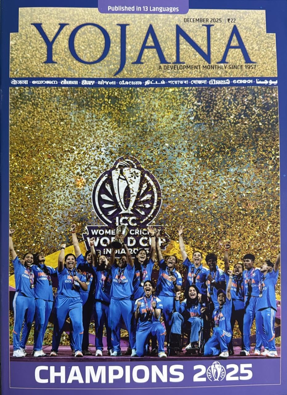 Yojana English May 2025 to December 2025 Combo Set of 8 Monthly Magazines