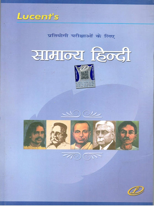 Lucent Samanya Hindi Book With Objective Questions 14th Edition 2024 New Pattern Latest Syllabus