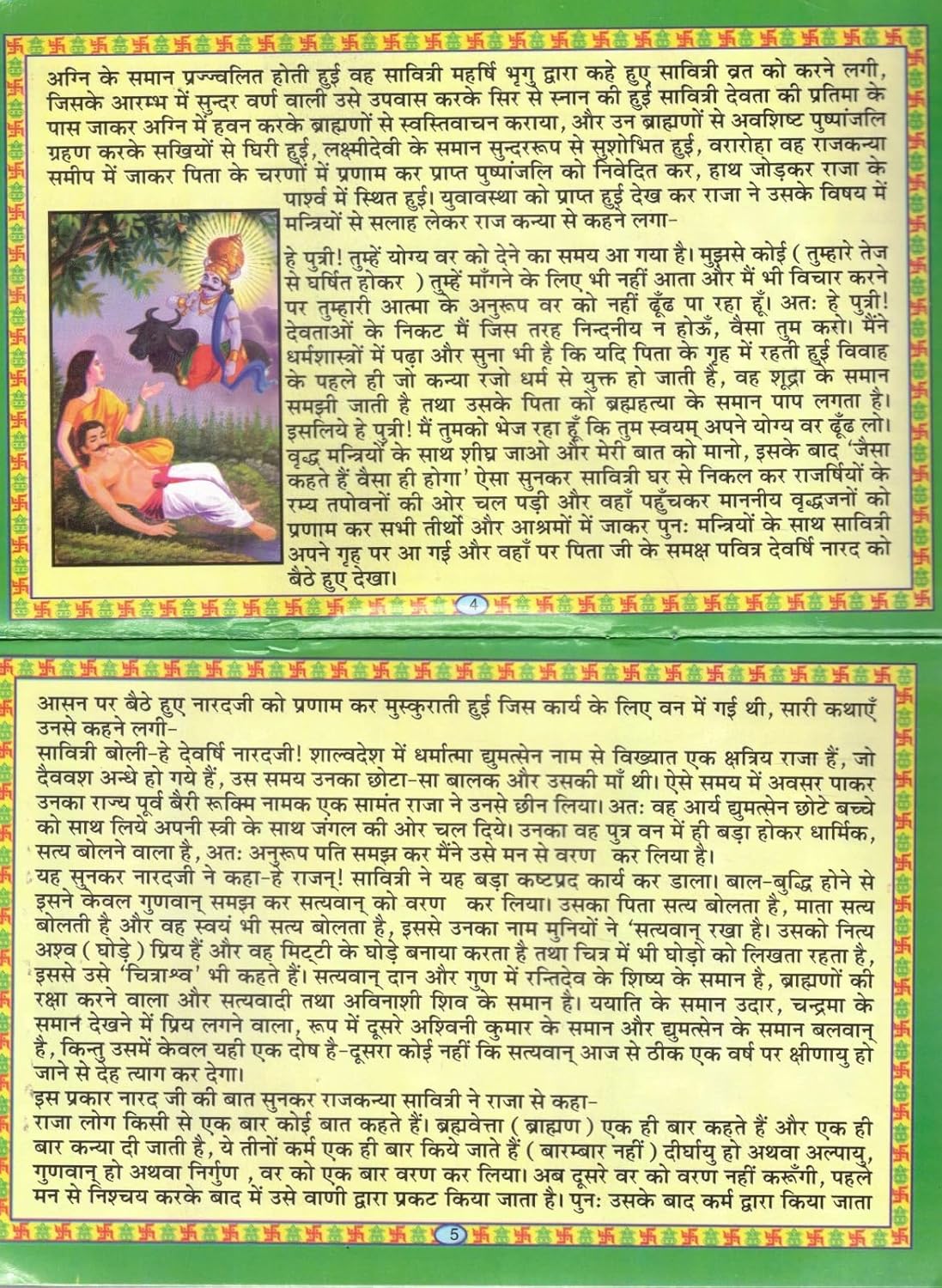 Vat Savitri Vrat Katha Book in Hindi And Vrat Vidhi Arti Sahit Rangin Chitron Sahit Punya Katha Granth With Red Yellow Cotton Mauli Dhaga Hindu Wrist Thread Band Religious Pooja Accessories Moli Kalawa