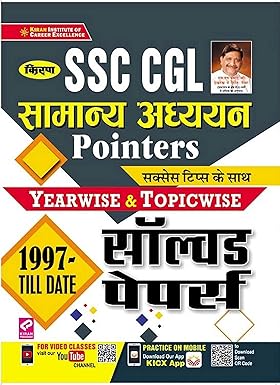 Kiran SSC CGL General Awareness Pointers with Success Tips Yearwise and Topicwise Solved Paper 1997 Till Date Hindi Medium 3205