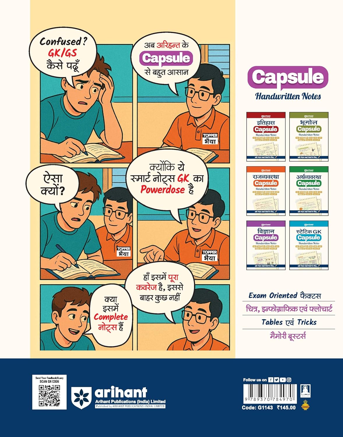 Arihant Vigyan Capsule Handwritten Notes For SSC Railway Police NDA CDS CAPF State PCS And Other Exams Short Notes for Smart Preparation