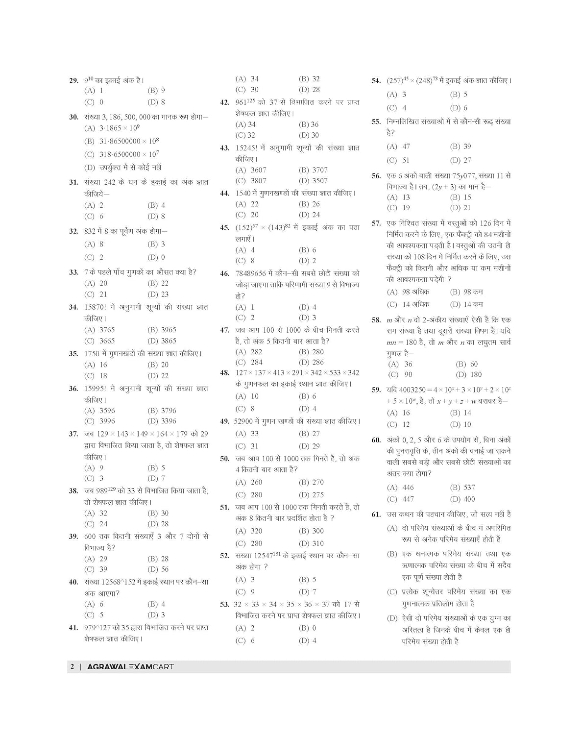 Examcart All Agniveer Non Technical Exams Math Question Bank 2026 1500+ MCQs for Army GD Clerk SKT Tradesman Navy Coast Guard SSB MR NMR Airforce AFCAT Y Group Hindi medium With Free Khatu Shyam Sticker