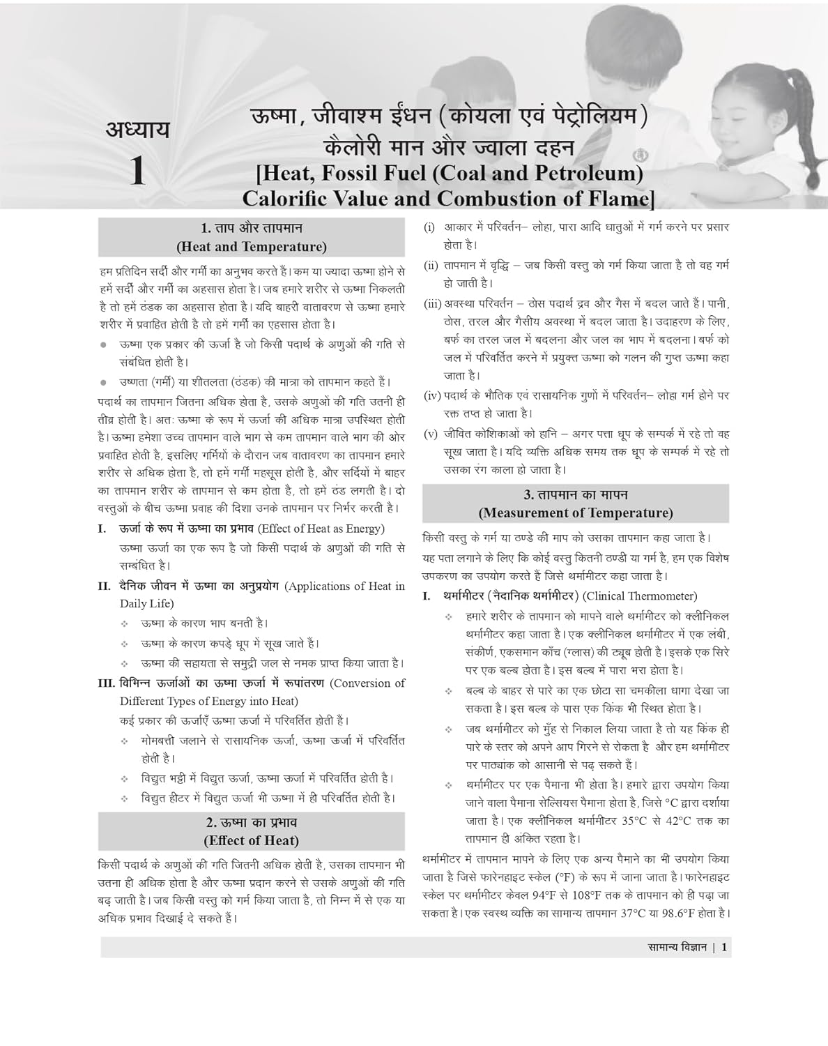 Examcart Jawahar Navodaya Vidyalaya JNV Class 9 Entrance Exam Study Guide Book 2027 Complete Theory 2500+ Practice Questions Latest 2026 Solved Paper Included Hindi Medium With Free Khatu Shyam Sticker