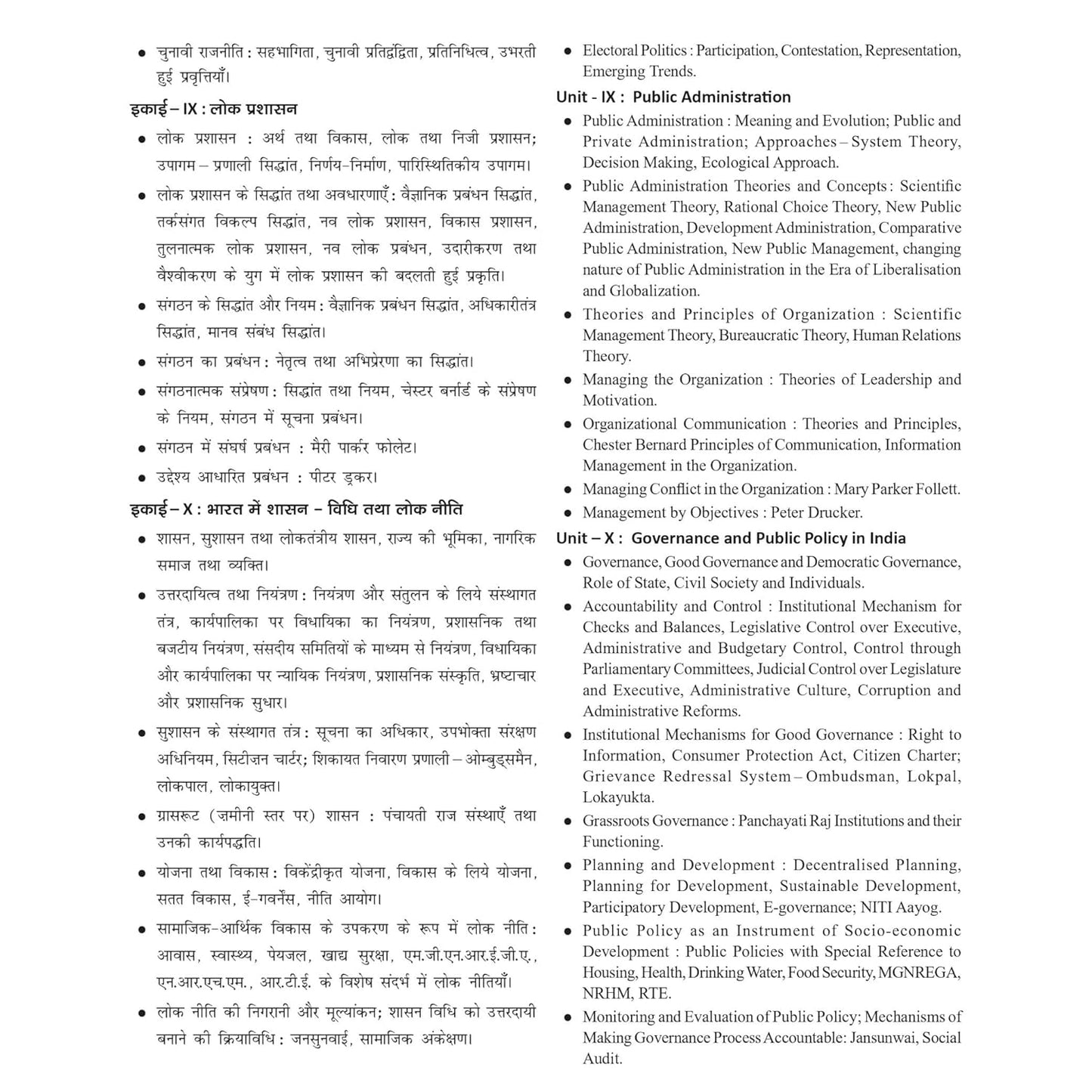 Drishti IAS NTA UGC NET JRF Rajneeti Vigyan Paoer 2 1600+Practice Questions 2nd Edition Assistant Professor JRF Exam