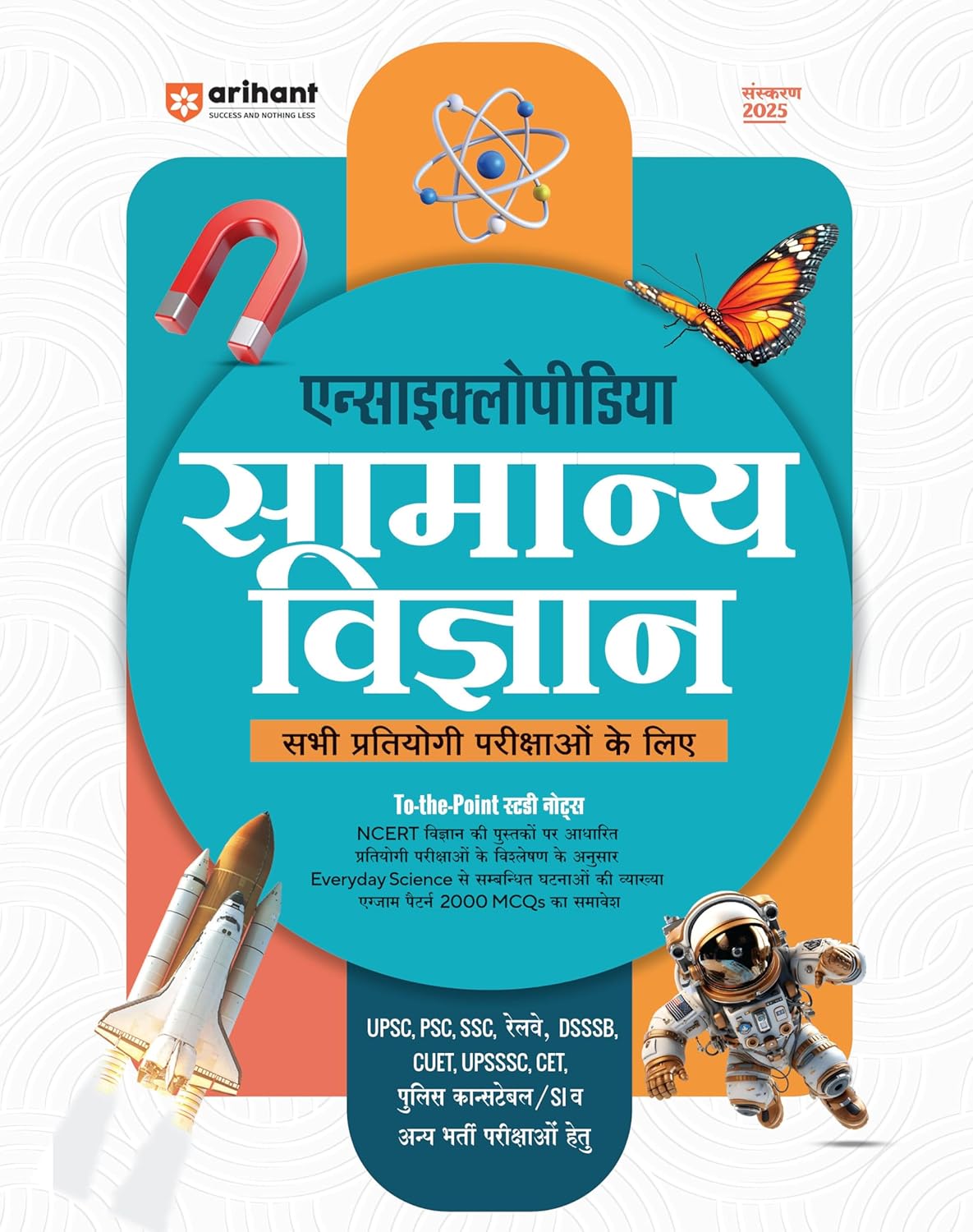 Arihant Encyclopedia of General Science 2025 NCERT Based Notes And 2000 MCQs with PYQs General Science Book for UPSC SSC Railway DSSSB CUET UPSSSC CET Police And Other Govt Exams Hindi Medium