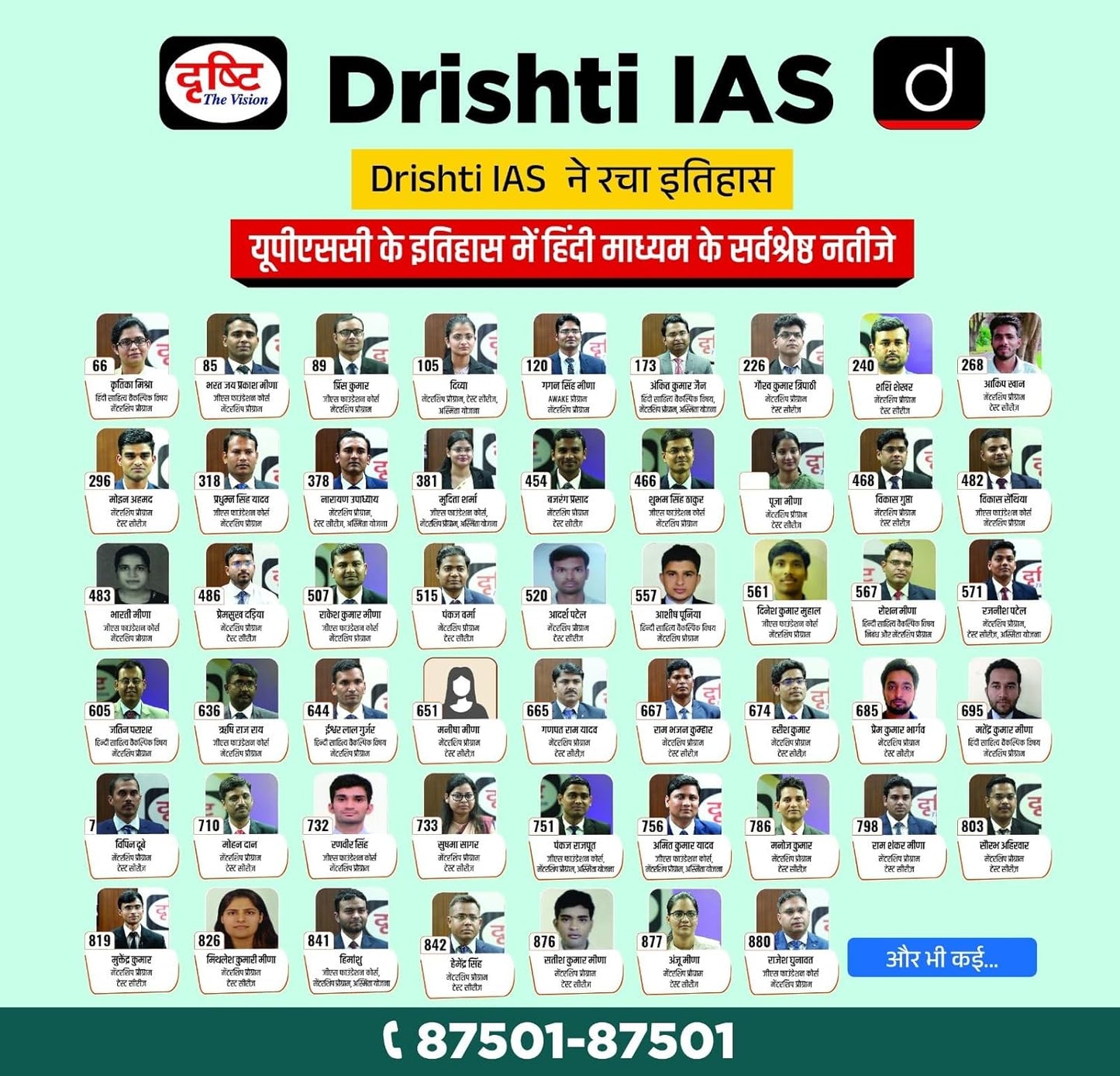 Drishti IAS Quick Book Art And Culture 2nd Edition Kala Aur Sanskrti In English UPSC Exam Books