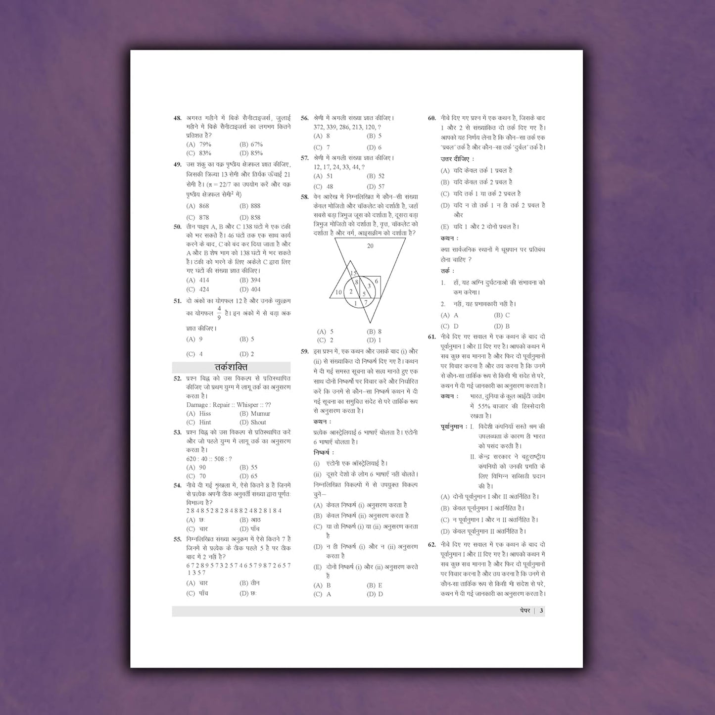 Examcart RRB Assistant Loco Pilot ALP CBT 1 Practice Book 2026 15 Mock Papers Detailed Solutions And 3 Solved Papers Latest Exam Pattern Based Practice Sets for Railway ALP Exam With Free Khatu Shyam Sticker