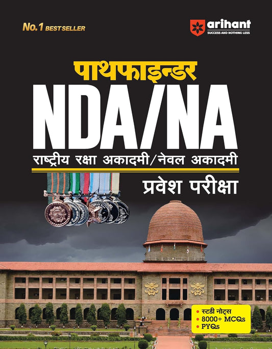 Arihant Pathfinder NDA NA Pravesh Pariksha 2025-2026 Study Guide With PYQs and 8000+ MCQs Book Hindi Medium