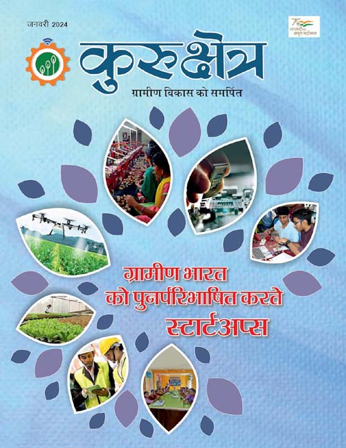 Kurukshetra January 2024 Hindi Monthly Magazine Startups Redefining Rural India New Year Special Issue