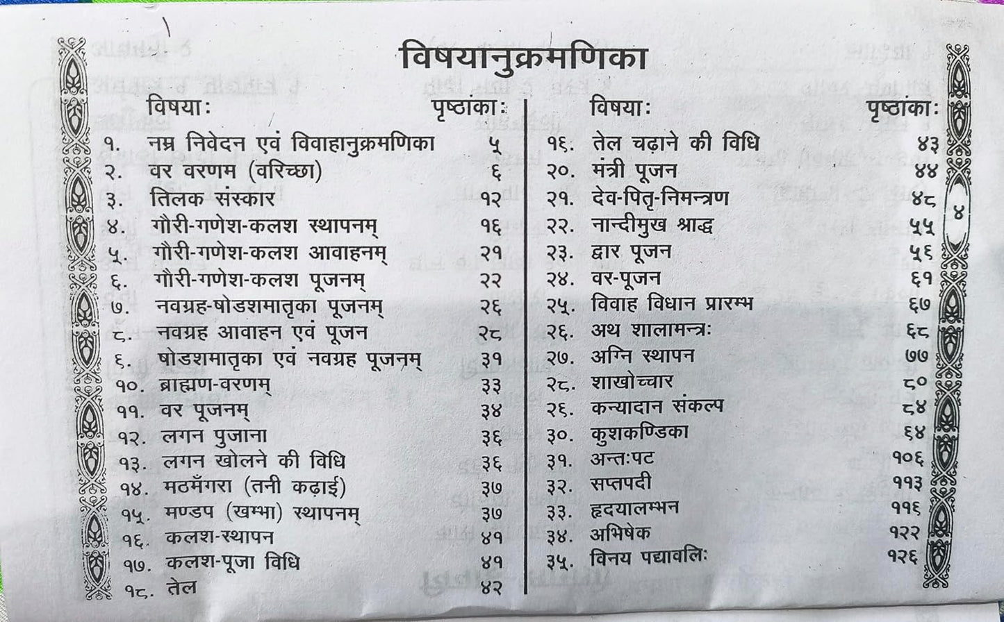 Saral Vivah Sanskar Paddhati Bhasha Tika Sahit Complete Hindu Marriage Rituals And Vidhi Book With Free Khatu Shyam Sticker