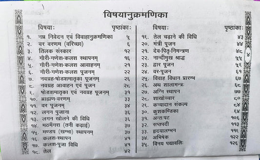 Saral Vivah Sanskar Paddhati Bhasha Tika Sahit Complete Hindu Marriage Rituals And Vidhi Book With Free Khatu Shyam Sticker