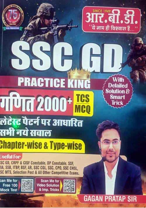 Gagan Pratap Sir SSC GD 2025 Exam Ganit Maths Practice King 2000+ TCS MCQ Chapterwise and Typewise All New Questions Based on Latest Pattern