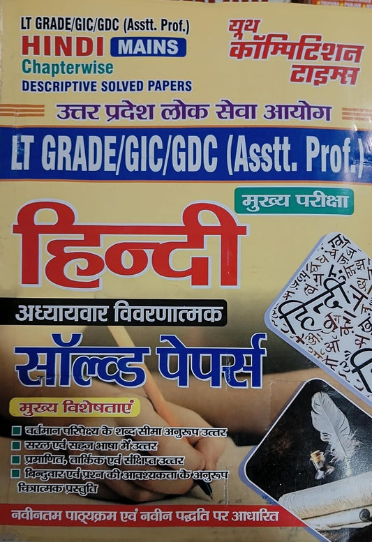 Youth Hindi Mains Chapterwise Descriptive Solved Papers LT Grade GIC GDC Assistant Professor Uttar Pradesh Public Service Commission