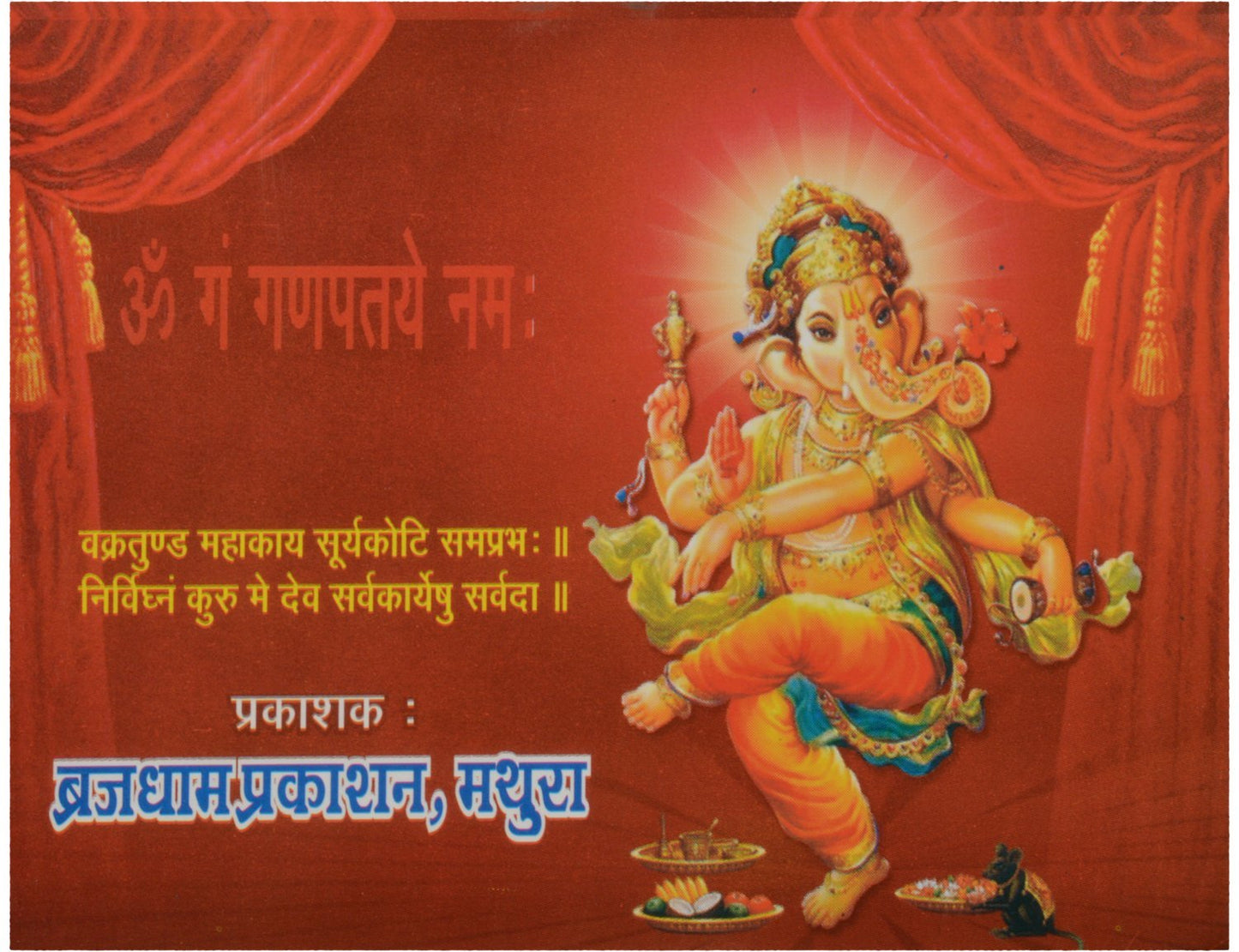 Brajdham Shree Ganesh Chalisha Pujan Vidhi Sankatanaashan Ganesh Stotram Sankat Mochan With Free Khatu Shyam Sticker