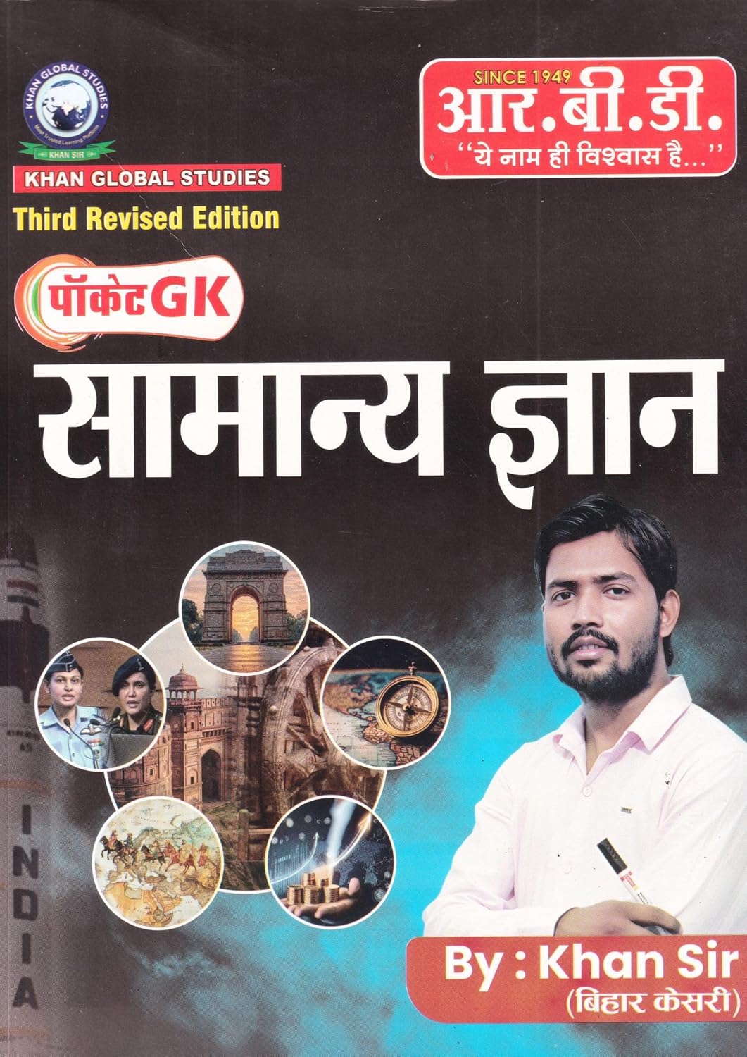 RBD Combo Set Of 2 Books Sipahi Bihar Police Bharti Pariksha 2026 61 set 41 PYQs And Pocket GK General Knowledge Samanya Gyan By Khan Sir 3rd Revised Sep 2025 Edition Useful For All Competitive Exams With Free Khatu Shyam Sticker