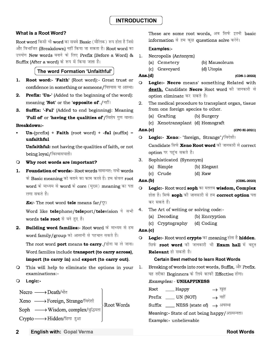 Rakesh Yadav The English Vocab Wits Updated Vocabularies Fourth Edition With Free Mini Book By Gopal Verma Useful For SSC CGL CPO CHSL MTS GD UPSC NDA DSSSB BANK And Other State Lavel Exams With Free Khatu Shyam Sticker