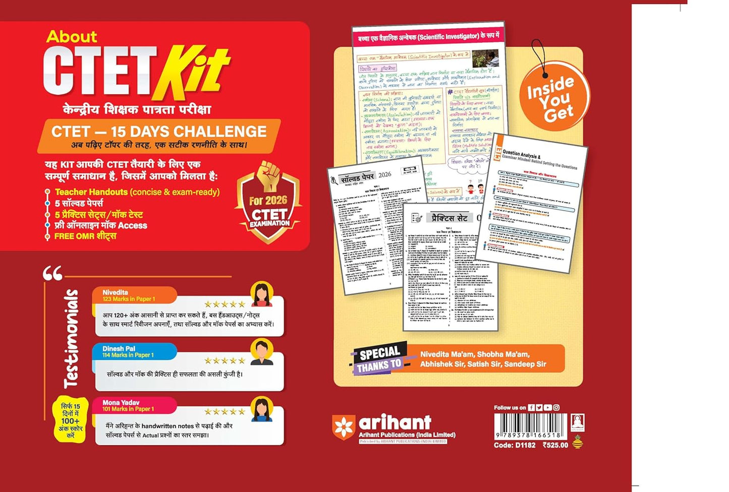 Arihant CTET KIT 2026 Paper-1 Class 1 to 5 Primary Level Exam Notes Hindi Medium