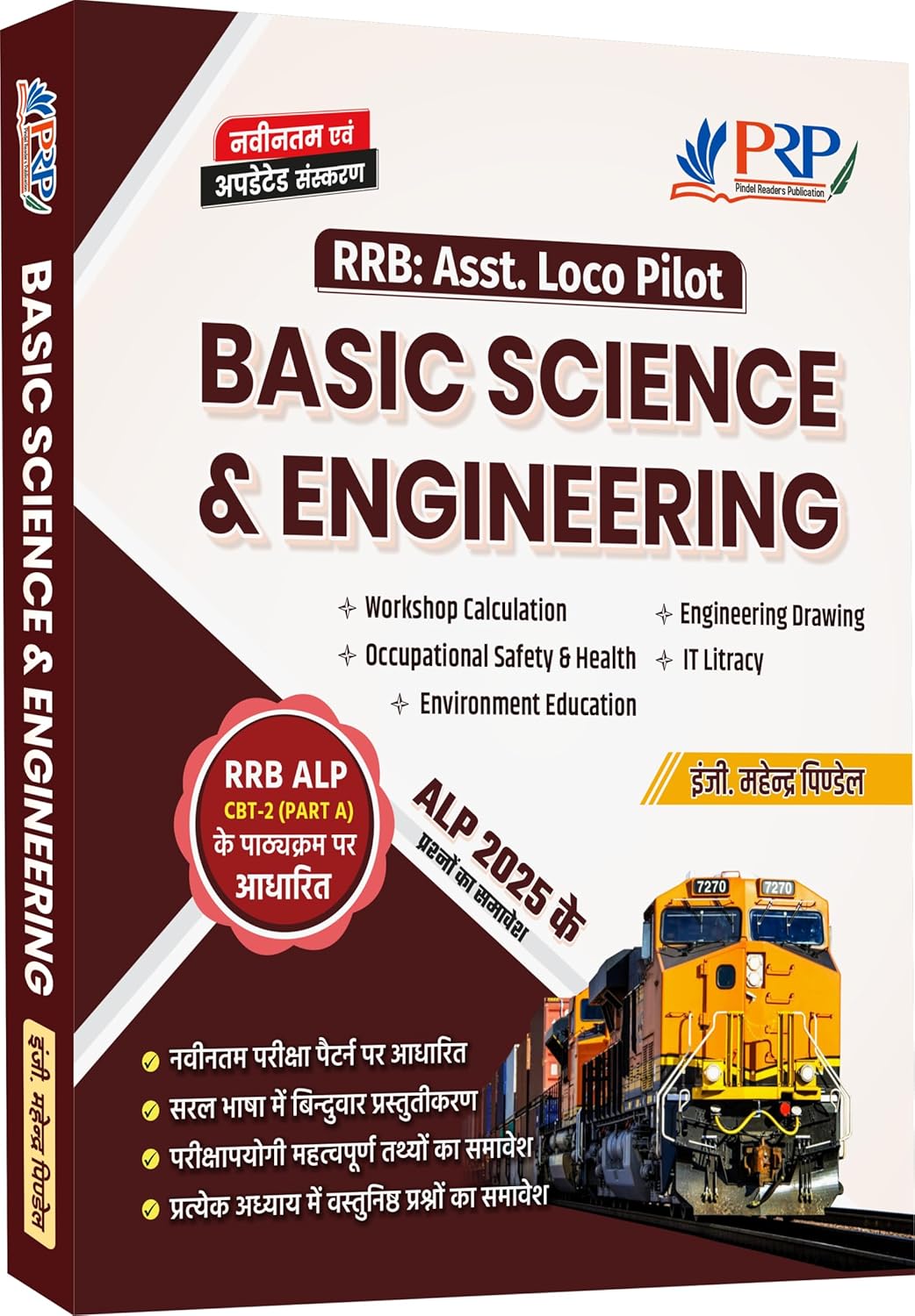 Basic Science And Engineering Guide RRB ALP CBT 2 Book 2025 Engineering Drawing Workshop Calculation T Literacy Previous Year Questions Latest Exam Pattern
