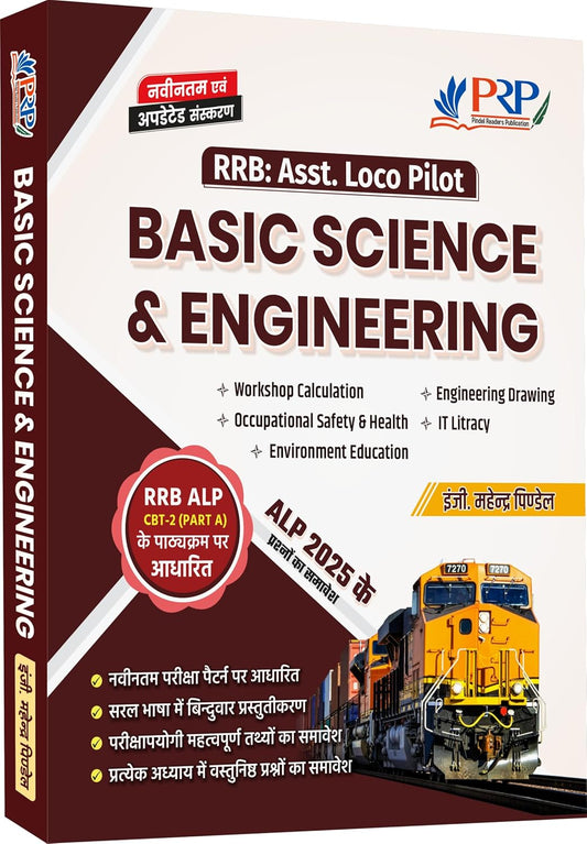 Basic Science And Engineering Guide RRB ALP CBT 2 Book 2025 Engineering Drawing Workshop Calculation T Literacy Previous Year Questions Latest Exam Pattern