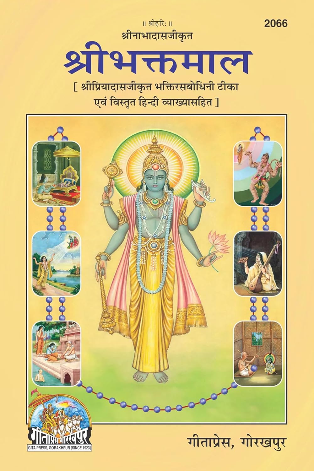 Gita Press Gorakhpur Shri Bhaktmal Hindi Hardcover Code 2066