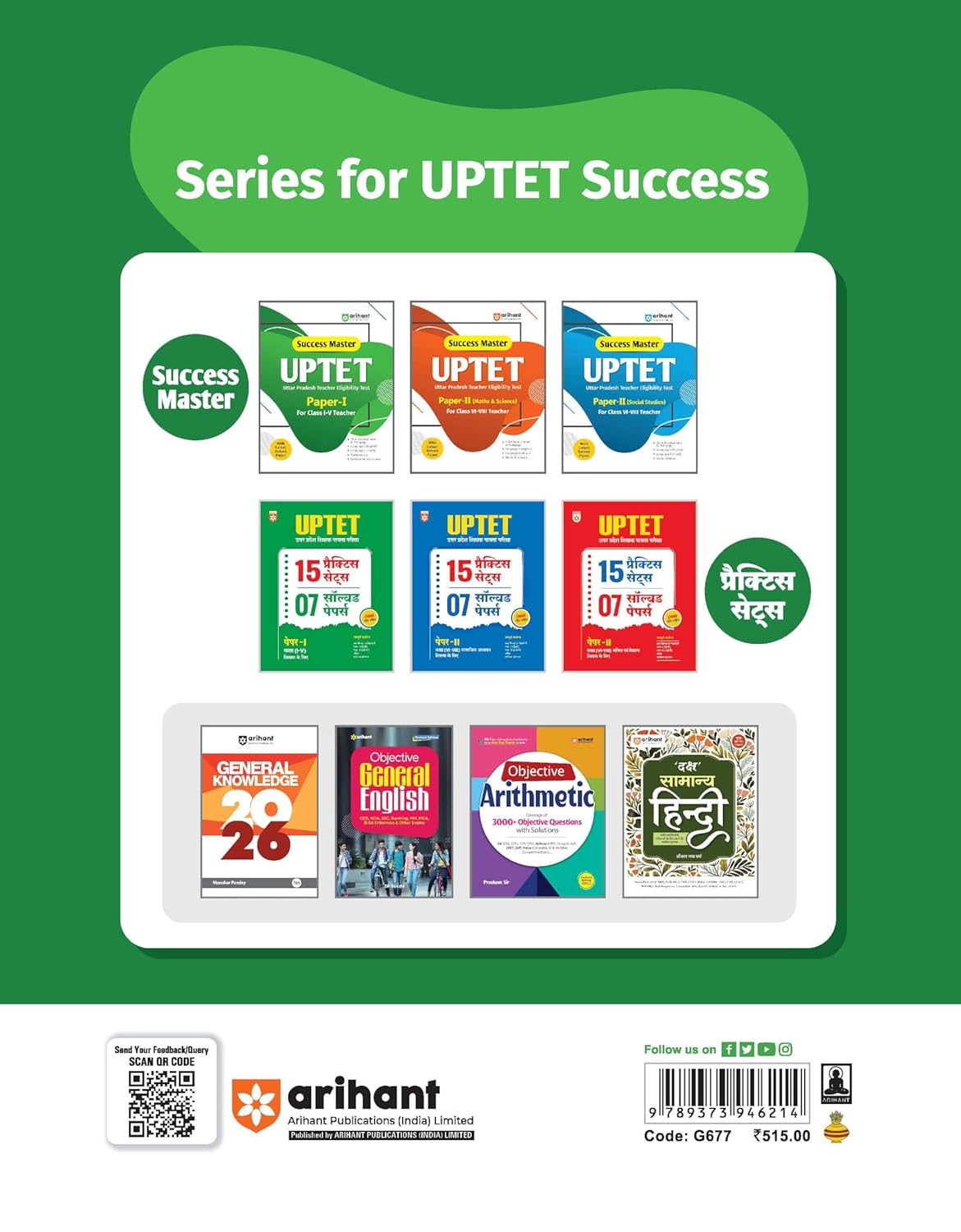 Arihant Success Master UPTET Paper 1 Class 1-5 Teacher 2026 With Latest Solved Papers CDP Language English Hindi Mathematics and Environmental Studies