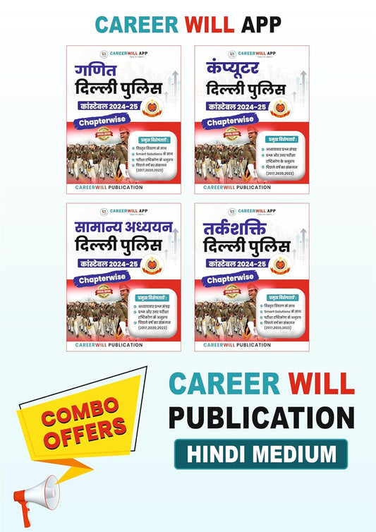 Careerwill App Delhi Police Constable 2025 Maths Reasoning Computer Samanya Adhyayan Chapterwise Combo Set of 4 Books Hindi Medium