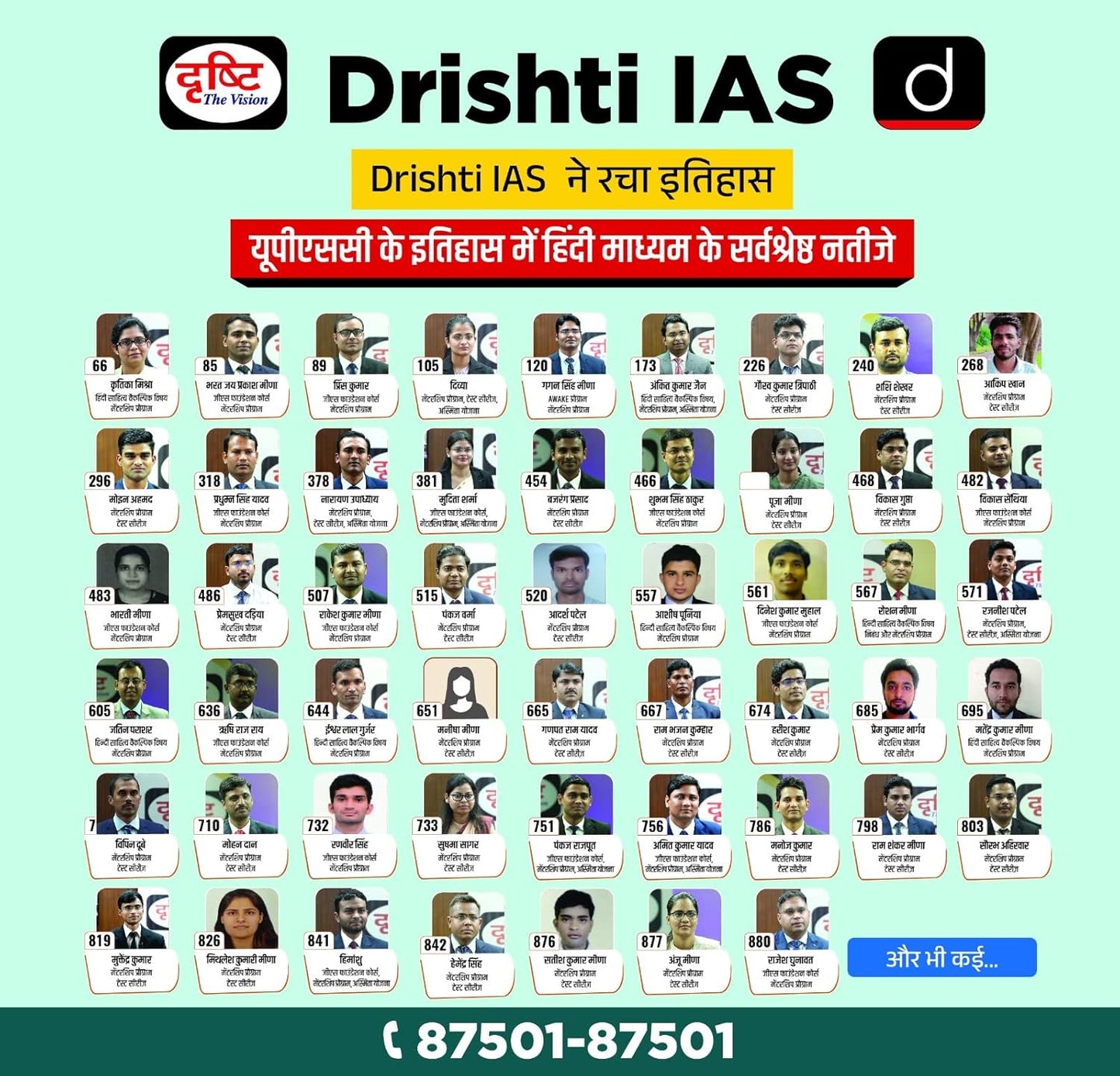 Drishti UPPSC  BEO Khand Shiksha Adhikari Block Education Officer Books