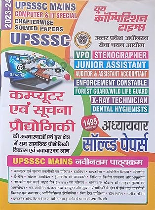 Youth Computer And Information Technology Exam Planner Chapterwise Solved Papers