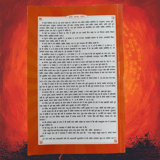 Gyan Ganga book In Hindi By Sant Rampal Ji Maharaj Jagat Guru With Free Khatu Shyam Sticker