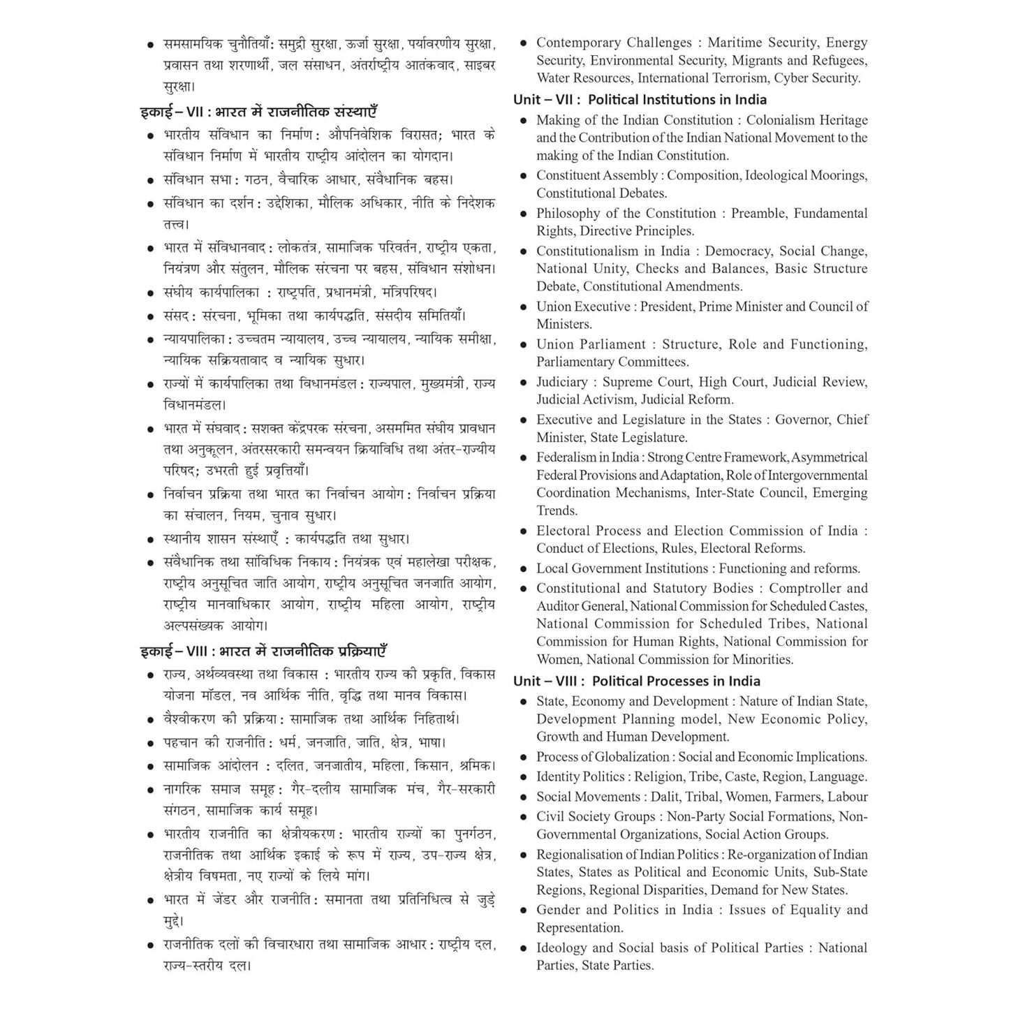 Drishti IAS NTA UGC NET JRF Rajneeti Vigyan Paoer 2 1600+Practice Questions 2nd Edition Assistant Professor JRF Exam