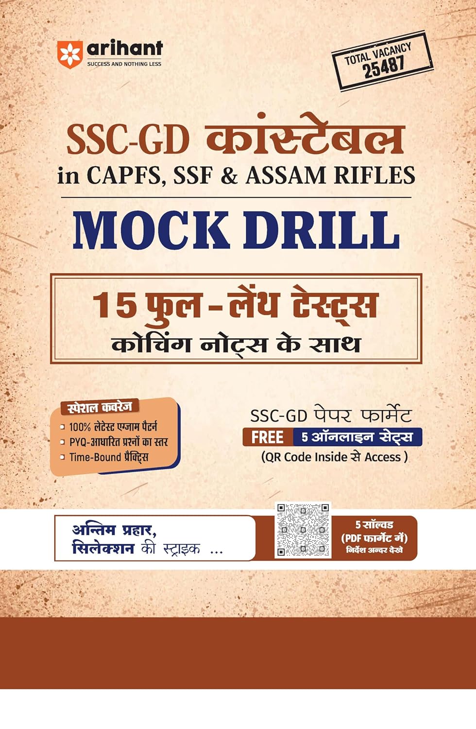 Arihant SSC GD Constable 2026-2027 Mock Drill 15 Full Length Tests With Coaching Notes Hindi Medium बिल्कुल पेपर जैसी Feeling