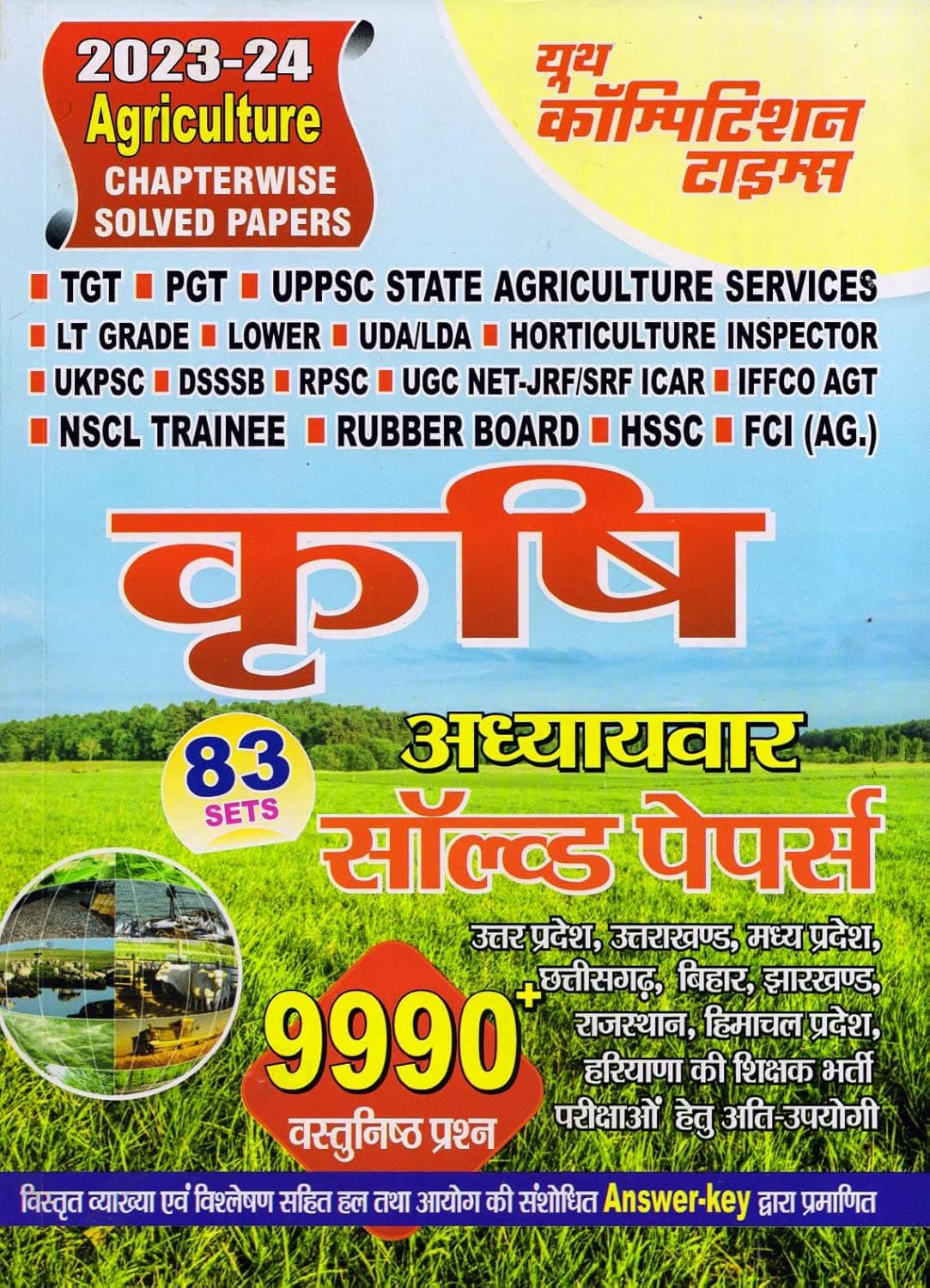 Youth Agriculture Krashi Chapterwise Solved Papers 83 Set 2023-24 For TGT PGT UPPSC LT GRADE Lower UDA LDA FCI In Hindi With Free Sticker Radhe Radhe