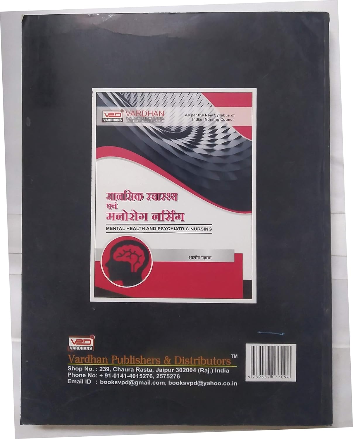Vardhan Mental Health and Psychiatric Nursing in Hindi As per the New Syllabus of Indian Nursing Council
