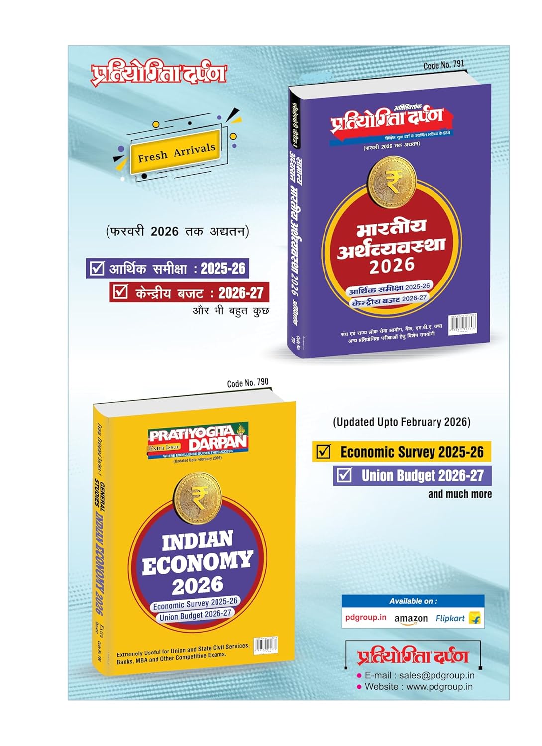 Pratiyogita Darpan Samsamyik Varshiki 2026 Volume 1 Updated Till