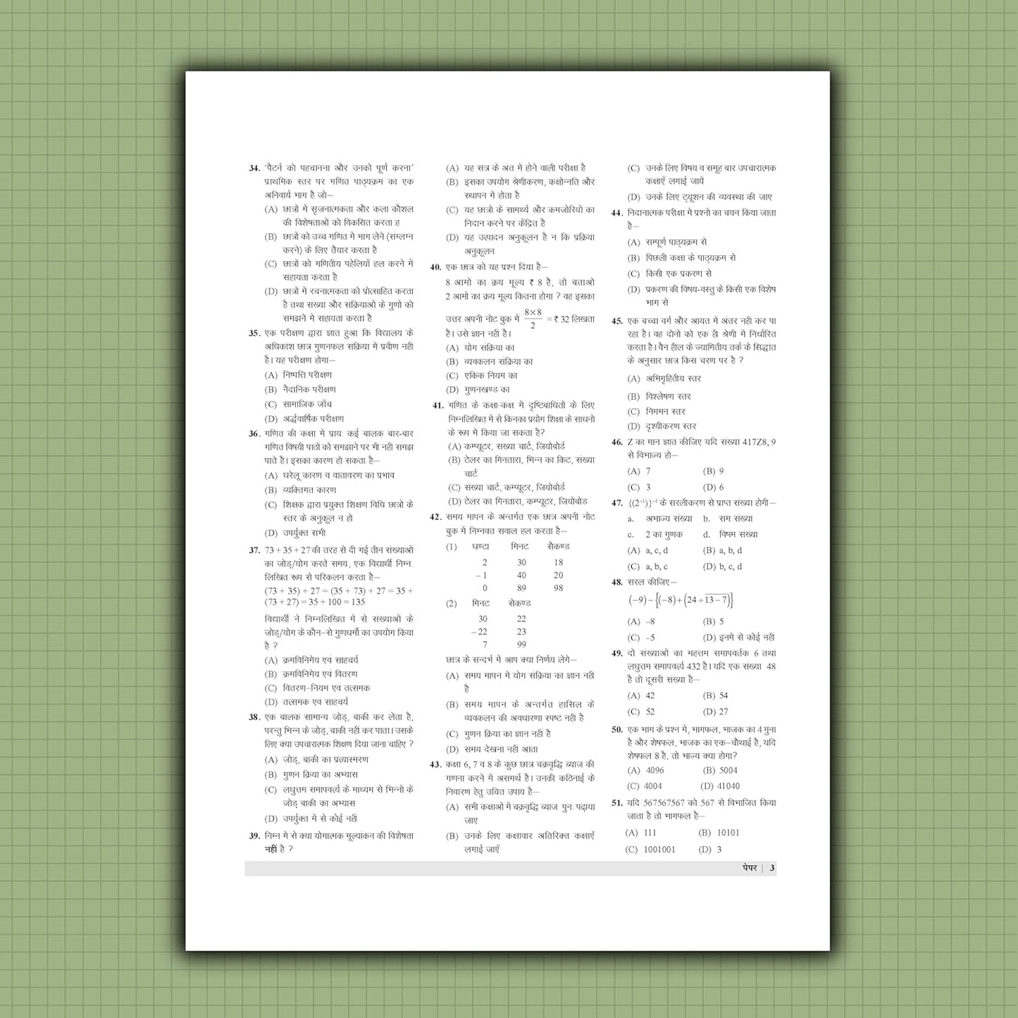 Examcart CTET Paper 1 Class 1 To 5 Practice Sets For 2026 Exam In Hindi With Free Khatu Shyam Sticker