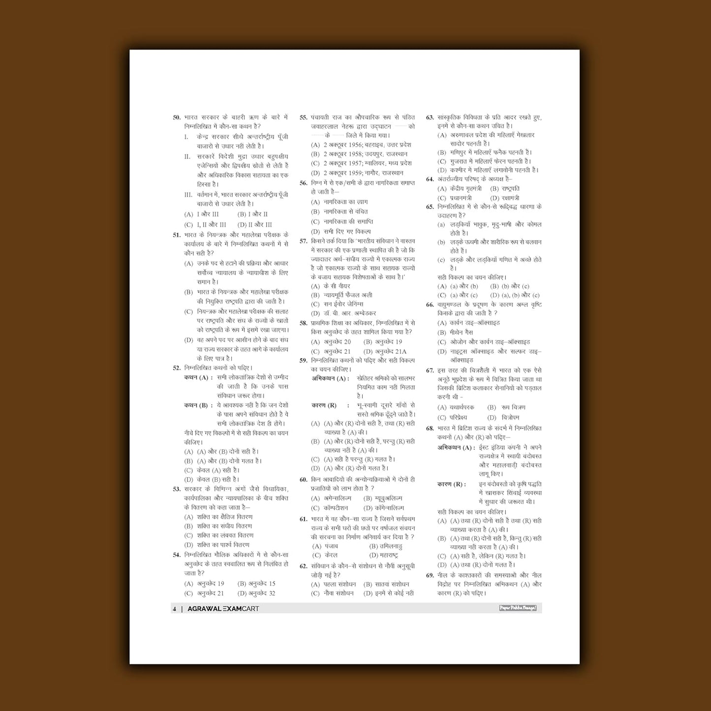 Examcart CTET Paper 2 Social Science 10 Practice Sets for Class 6 To 8 Exams 2026 Hindi Medium With Free Khatu Shyam Sticker