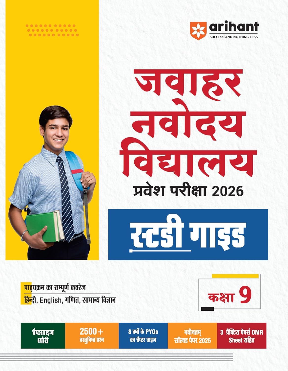 Arihant Jawahar Navodaya Vidyalaya Class 9 Entrance Exam 2026 Complete Study Guide Covers Hindi English Maths General Science