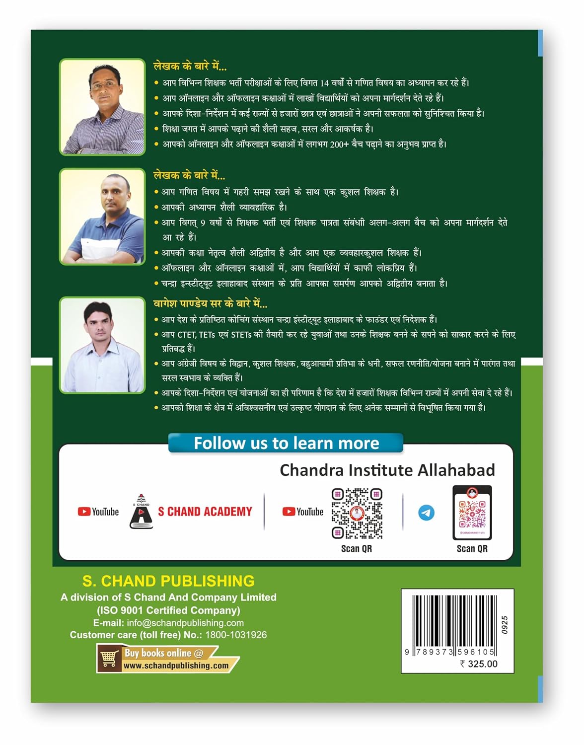 S.Chand UPTET & Super TET Math Practice Book By Pawan Tiwari & Praveen Sir