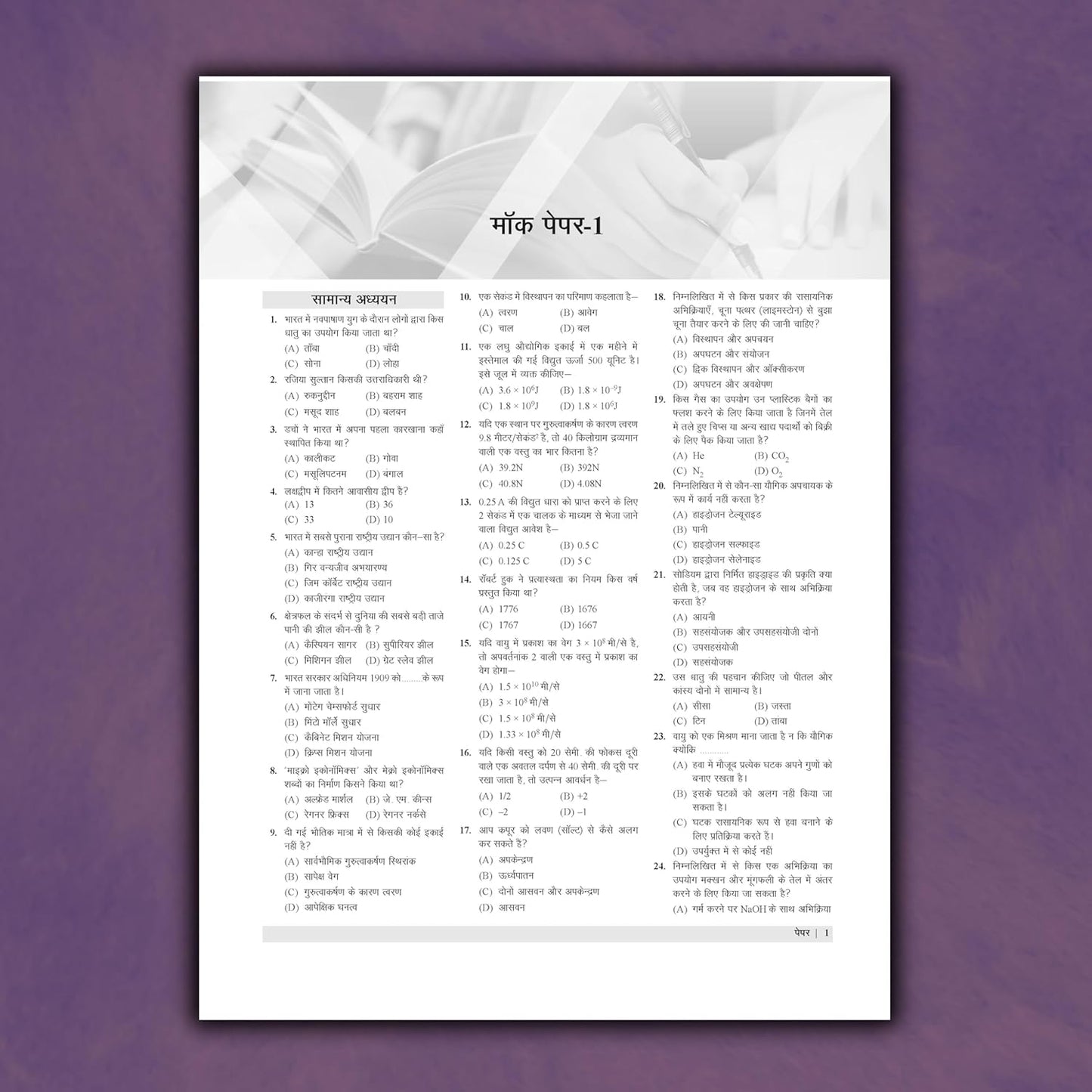 Examcart RRB Assistant Loco Pilot ALP CBT 1 Practice Book 2026 15 Mock Papers Detailed Solutions And 3 Solved Papers Latest Exam Pattern Based Practice Sets for Railway ALP Exam With Free Khatu Shyam Sticker