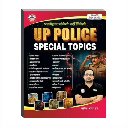 Ankit Bhati UP Police Special Topics 2026 Special Edition With UP Home Guard 25 Practice Sets New Pattern With OMR Sheet Set Of 2 Books With Khatu Shyam Sticker