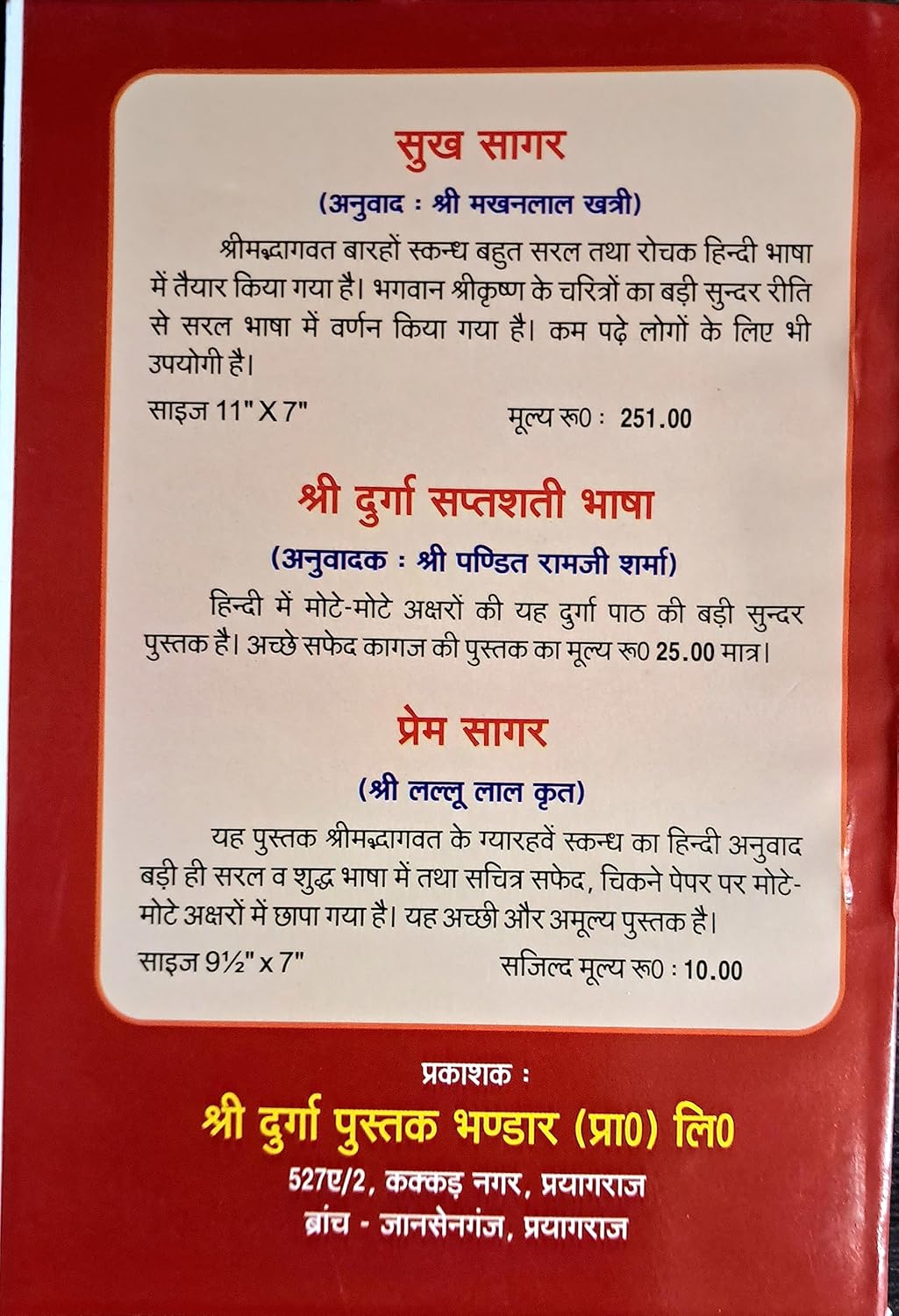 Hanuman Jyotish Bhasha Tika Sahit By Pt Ramji Sharma